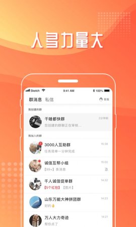 小狗仔app手机版下载4