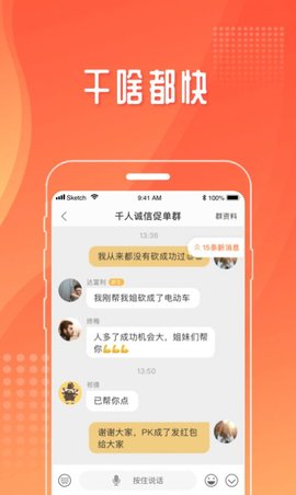小狗仔app手机版下载2