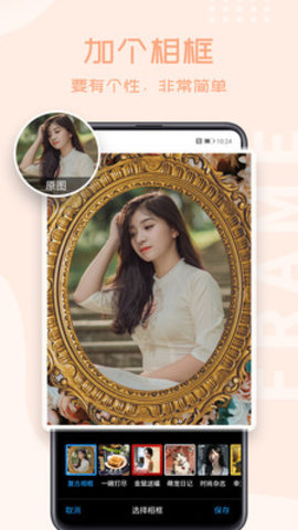 相册大师app最新版下载