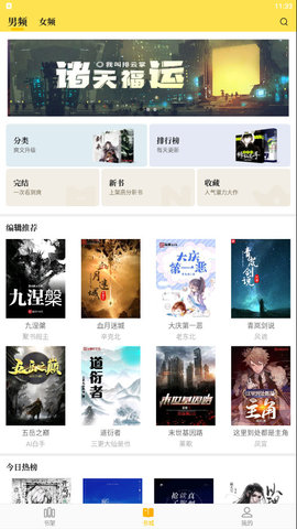 老猫小说旧版下载2