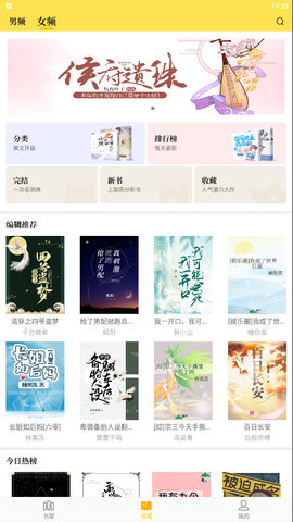 老猫小说旧版下载3