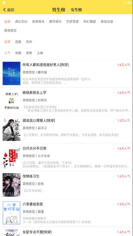 老猫小说旧版下载4