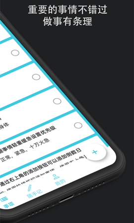 滴答时间轴app安卓最新版下载