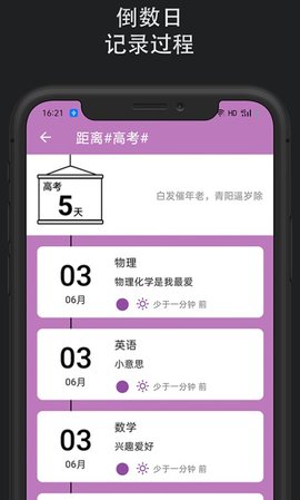 滴答时间轴app手机版下载2