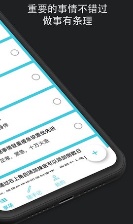 滴答时间轴app手机版下载