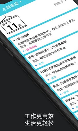 滴答时间轴app手机版下载4