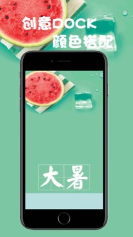 壁纸喵app手机版下载4