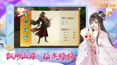 梦幻修仙传最新版游戏下载安装2