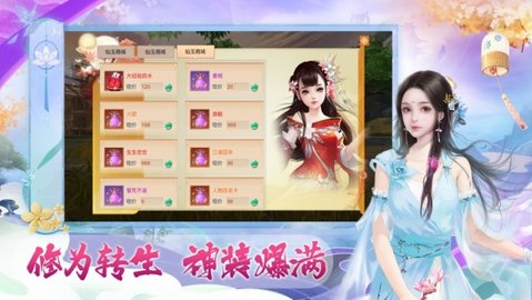 梦幻修仙传最新版游戏下载安装1