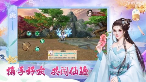 梦幻修仙传最新版游戏下载安装