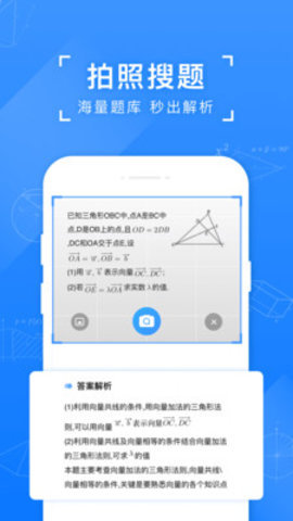 小猿搜题app高考版下载