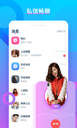 陌寞聊天交友app安卓版下载3