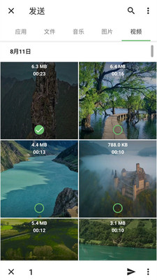 茄子快传官方免费下载2021