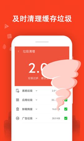 及时清理大师手机版下载