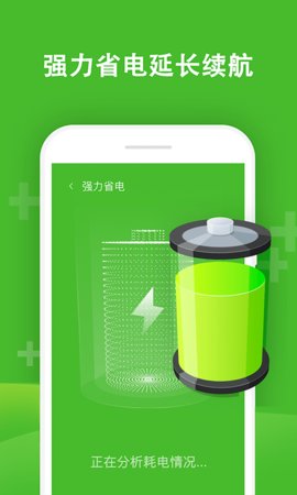及时清理大师app手机清理下载5