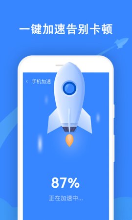 及时清理大师app手机清理下载