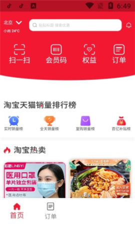 城市星选购物平台下载2