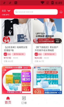 城市星选购物平台下载