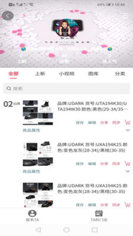 飞享相册客户端下载2