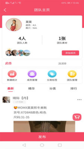 飞享相册客户端下载3