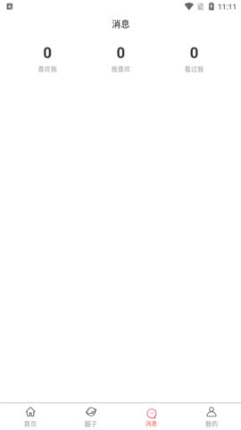 简爱之恋交友app免费版下载3