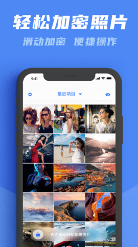 照片锁app手机版下载3