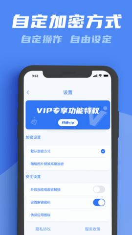 照片锁app手机版下载2