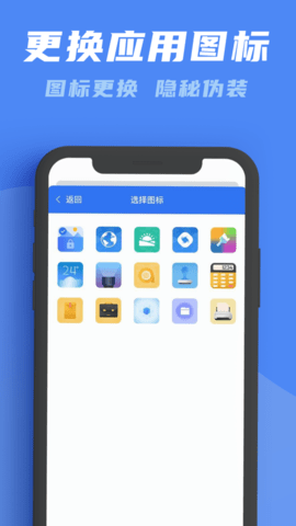 照片锁app手机版下载