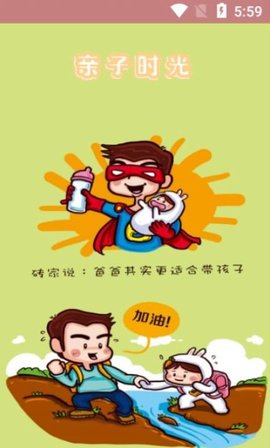 贝儿宝妈帮app手机版下载2