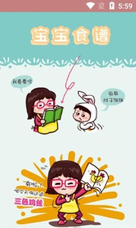 贝儿宝妈帮app手机版下载