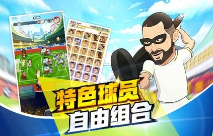 绿茵王者最新版游戏下载安装4