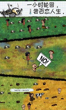 希望之村免费版下载