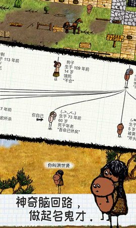 希望之村免费版下载2