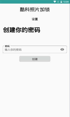 酷科照片加锁app安卓版下载2