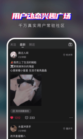 瞪瞪瞪交友软件下载3