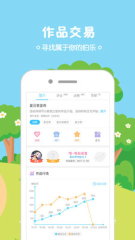 锋绘动漫客户端app纯净版下载2