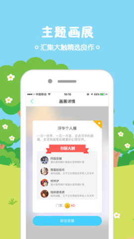 锋绘动漫客户端app纯净版下载