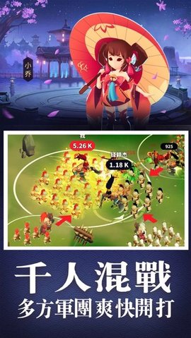 小兵别打我去广告免费版游戏下载安装2