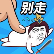 小兵别打我去广告免费版游戏下载安装