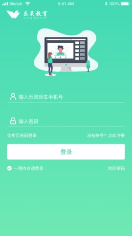 乐灵教育app手机版下载3