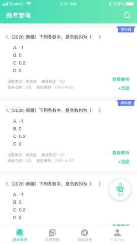 乐灵教育app手机版下载1