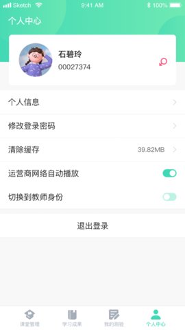 乐灵教育app手机版下载2