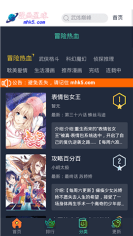 漫画星球手机最新版下载1