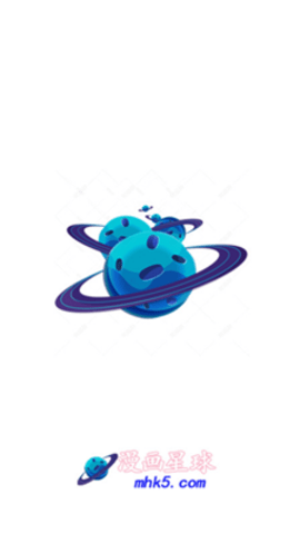 漫画星球手机最新版下载