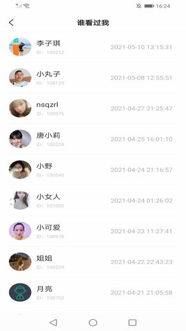 知缘交友一对一聊天软件下载2