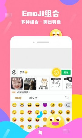 茄子输入法软件手机免费版下载
