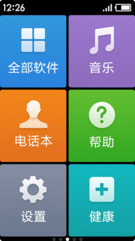 极简桌面app最新版下载
