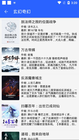 换源小说软件app下载2