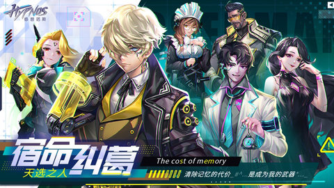 修普诺斯最新版游戏下载安装5