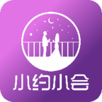 小约小会APP手机版下载